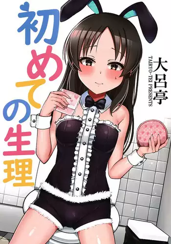 黒ギャルが異世界でオークにハメ回される話