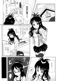 [Kohitsujitei (Kei Natsu)] Rennyuu Mikan (To LOVE-Ru)