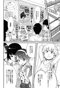 [Ookami Uo] Loli-mogmog