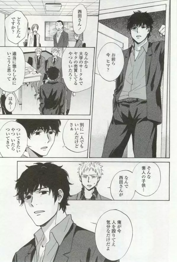 OPERA Vol.48