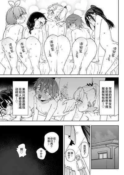 Yamenakute wa Ikenai. | 再不收手不行的。