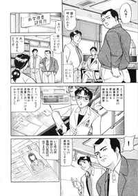 [Taneichi] Sawaru