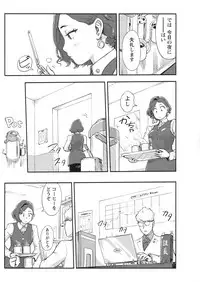 Namaiki! 2018-01 [Digital]