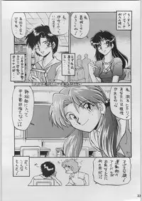 [Kacchuu Musume (Various)] Chou Shinkan Evangelion (Neon Genesis Evangelion)