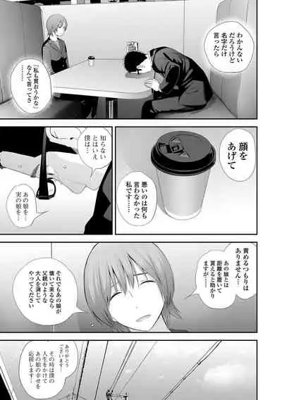 [Yoshida Tobio] Kyoudai Ai [Digital]