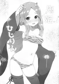 Onihime Hijirin