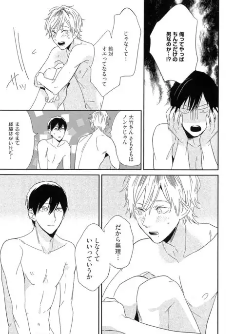 Itoshi no Centimeter