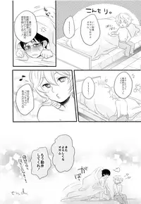 (Maji Megane Shooter) [scrambled egg (Yudetama)] Gohoubi o Choudai? (World Trigger)