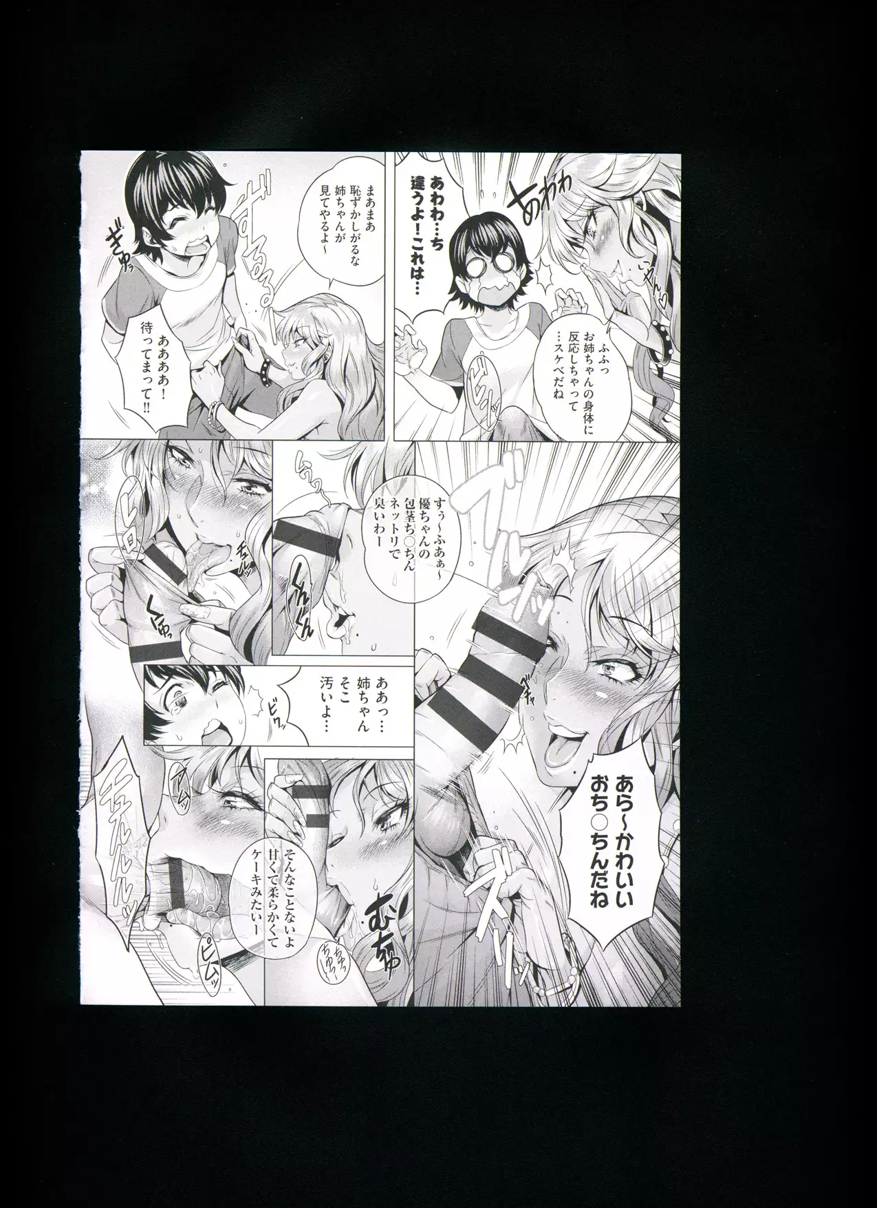 Chijou no Kiwami + Toranoana Gentei Illustration Card