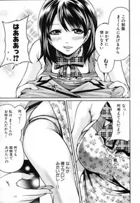 COMIC MUJIN 2012-03