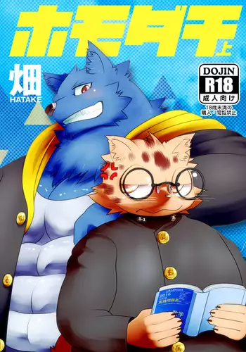 獣人ライフがはじまります