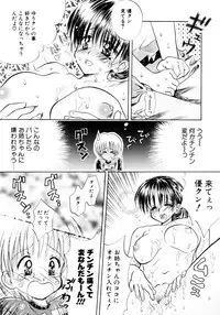 [Anthology] Onee-chan to Issho SPECIAL