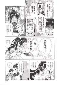[Nagare Ippon] Charm Point