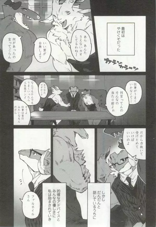 OPERA Vol.48
