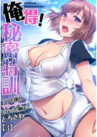 Gaticomi Vol.75
