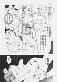 (C72) [SakaniyaKoubou, Uotatsu18Kinshiten (Fujimori Saya, Yamamoto Takuto)] Oukoku Tourai (Fate/stay night)