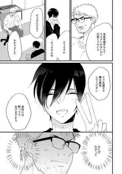 Hatsukoi Escape