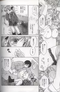 [Amanatsu Makoto] EVERYTHING