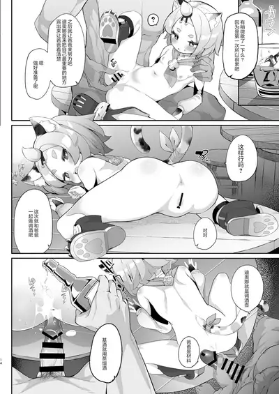 Diona no Himitsu no Cocktail