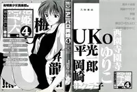 [Anthology] Aniparo Miki 4 (Various)