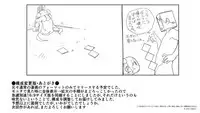 [Chipokan] Shikaku Kyoudai -Chotto dake Kakubatta Sekai no Ohanashi-