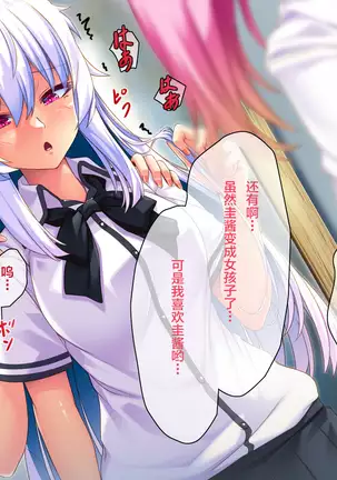 Ore ga Kanojo o Uragitta Riyuu