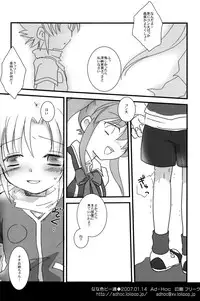 [Ad-Hoc] Nanairo B-Damashii