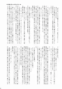 (SPARK6) [Ad-Hoc (Various)] Furete Minai to Wakarimasen ka? (Battle Spirits Brave)