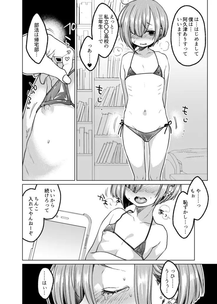 Ippai Ijimete, Ippai Aishite.