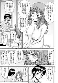 [Inomaru] Indecent