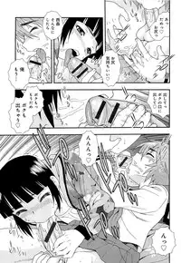 [Shinozaki Rei] Kimi wo Nakasetai