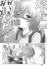 [Bar Peachpit] Sho-Chu-Rock