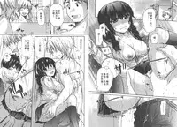 [Mikokuno Homare] Classmate | 同班同學 [Chinese]