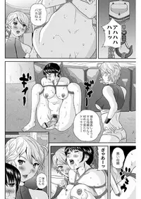 [Manzou] Shitsukeya
