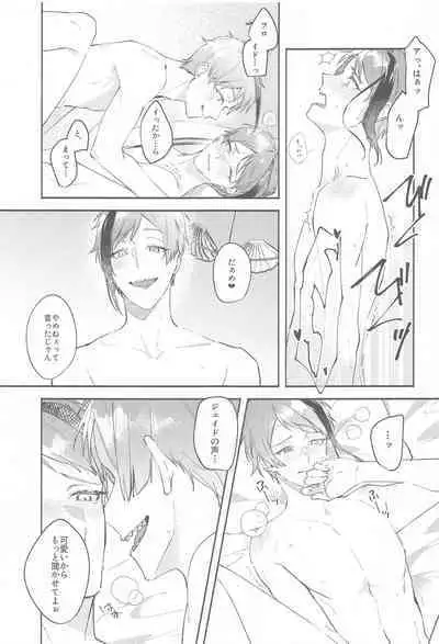 Tsugai no Futari ga Ichaicha Shiteru Ohanashi