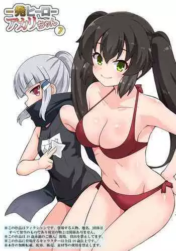 上京オトコノコをわからせる