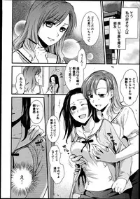 Bishoujo Kakumei KIWAME Road Vol.8