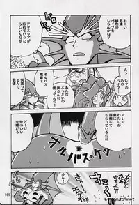 (C52) [Studio Katsudon (Manabe Jouji)] Ura Outlanders Perfect Collection (Various)