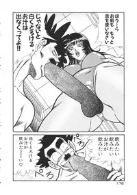 [Inui Haruka] Uruonna 2