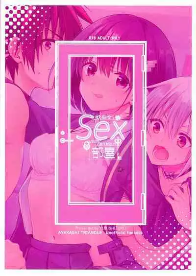 Youmiko to Sex Shinai to Derarenai Heya | A Room You Can't Escape Before You Have Sex With an Ayakashi Medium