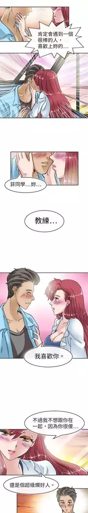 Coach please teach me Ch.1-26