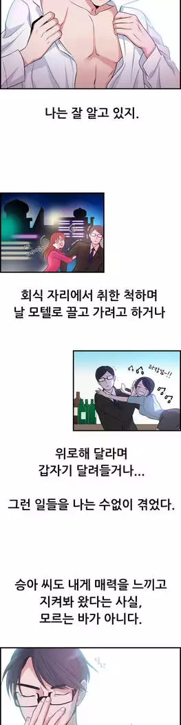 My Own Consolation Time Ch.1-16