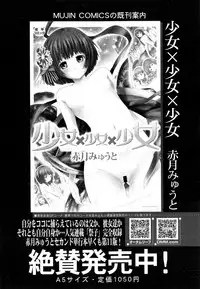 COMIC Mugen Tensei 2014-11