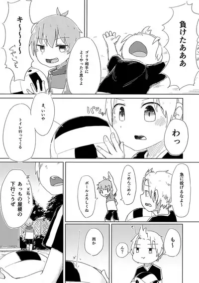 Zenbu Yume Nara Ii no ni