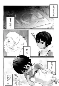 COMIC Aun 2012-07
