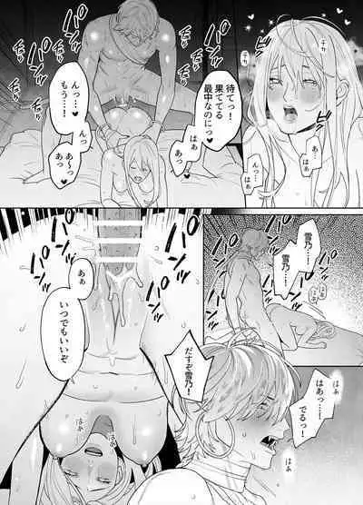 Raimei to Zansetsu