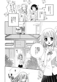 [Anthology] Yuri Hime Wildrose Vol.1
