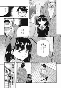 [Amano Youki] Makenaimon!!