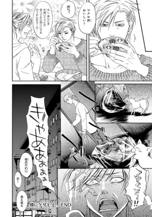 Yoko ni Kedamono.