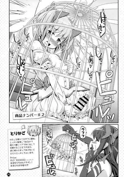 DEVILISH ULTIMATE ― AruAku Futanari Soushuuhen ―